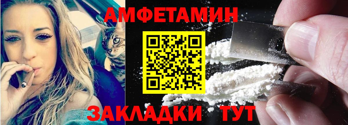 АМФЕТАМИН  АМФ  Вход с VPN  Ипатово  Amphetamine 97% 