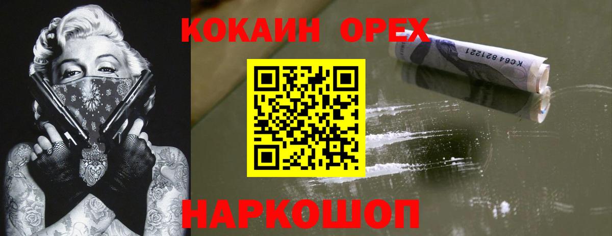 Cocaine Перу Ипатово