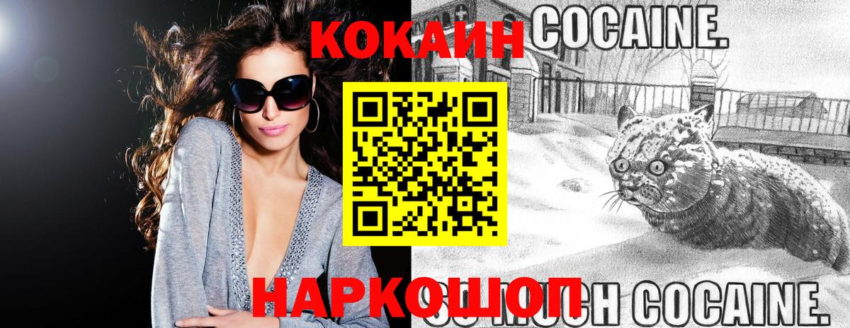 Ипатово  Cocaine  Вход с VPN  COCAIN Боливия 