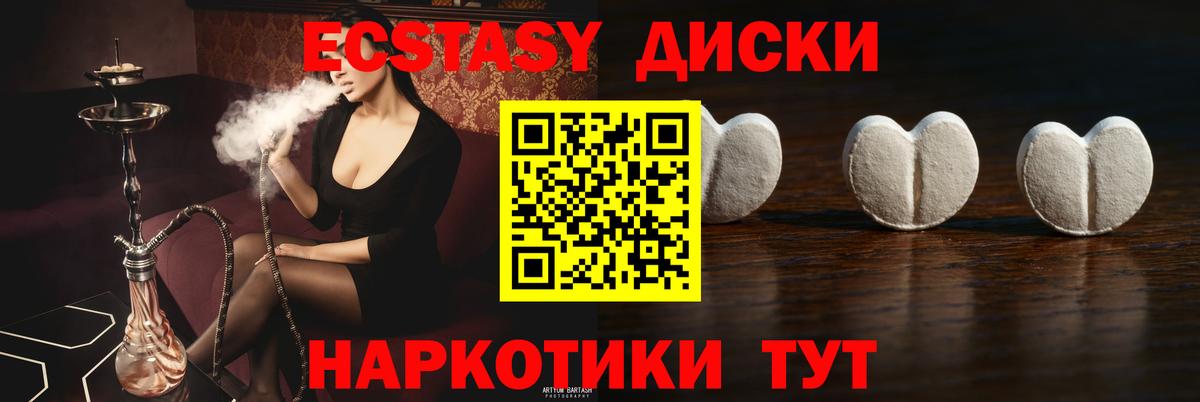ЭКСТАЗИ таблы Ипатово