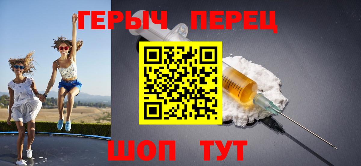 Героин хмурый Ипатово