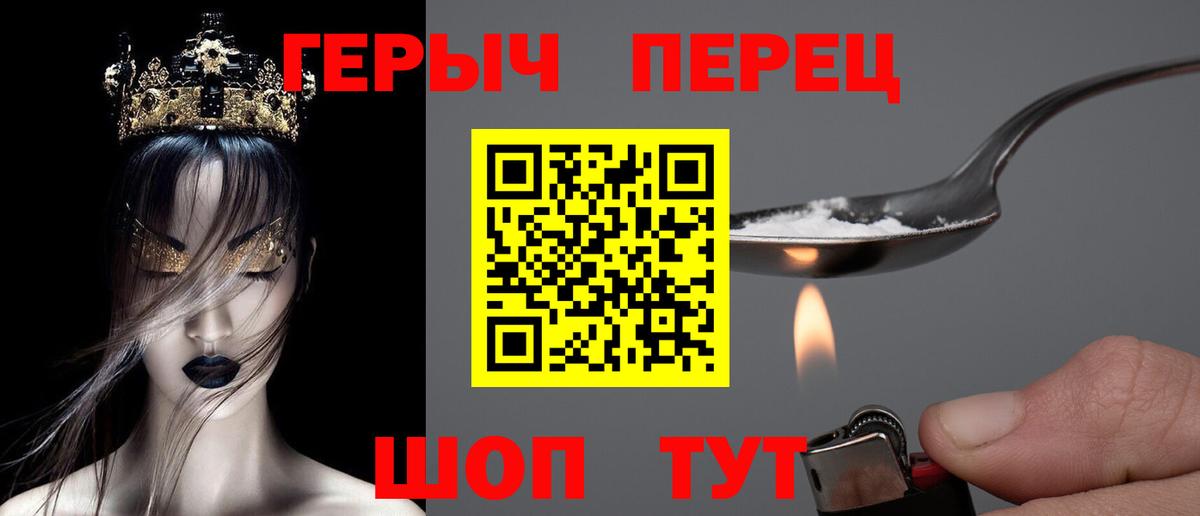 Героин афганец  Вход с VPN  Ипатово 