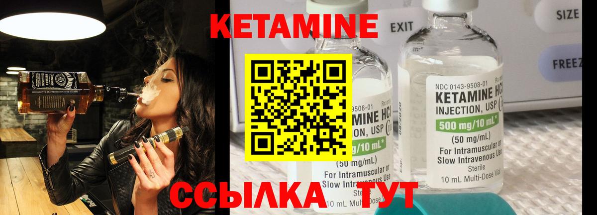 Ипатово  КЕТАМИН ketamine  Вход с VPN  КЕТАМИН ketamine 