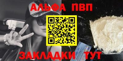 таблы Бийск