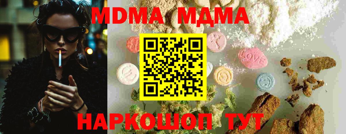 Ипатово  MDMA  Вход с VPN  MDMA VHQ  МДМА Molly 
