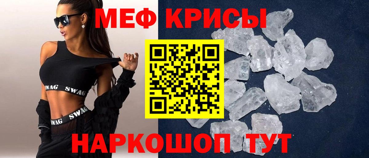 МЕФ мука  Мефедрон  Ипатово  МЕФ 4 MMC  Меф  Вход с VPN 