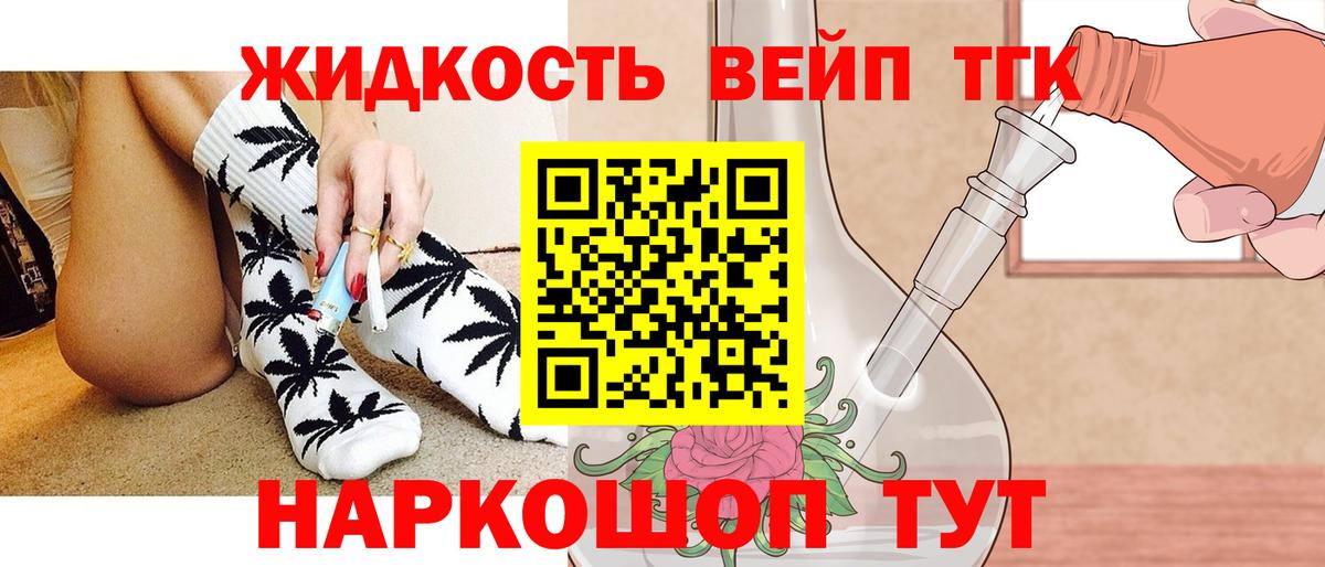 ТГК концентрат Ипатово