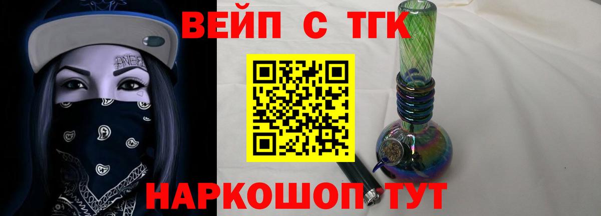 Дистиллят ТГК Wax  Вход с VPN  Ипатово  Дистиллят ТГК THC oil 